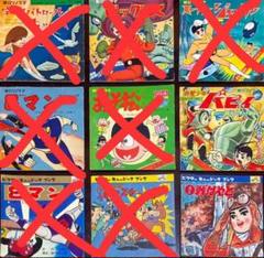 朝日ソノラマ ビクターミュージックブック ソノシート ビッグXや8マンなど