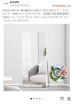 超メルカリ市特価で販売中！！3月18日まで！ 大型全身鏡 金色装飾フレーム 2025年最新】姿見 特大 鏡の人気アイテム - メルカリ