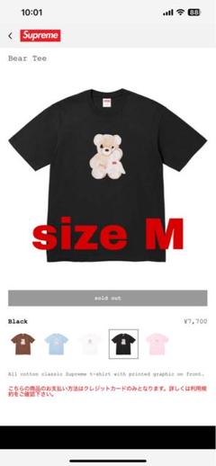 Supreme Bear Tee | シュプリーム ベア Tシャツ - New York Storage