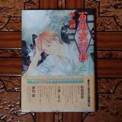 今市子作品集　28冊セット　バラ売り 2025年最新】今_市子の人気アイテム - メルカリ