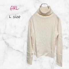 GRL セーター ホワイト タートルネック Lサイズ 送料無料 古着