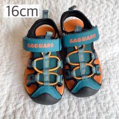 SAGUARO キッズ　サンダル　アウトドアサンダル　水陸両用　スポーツ16cm