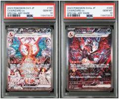 PSA10 2連番　ミュウ　リザードン　SSR　シャイニートレジャー PSA10 2連番】 リザードンex ssr シャイニートレジャー - メルカリ