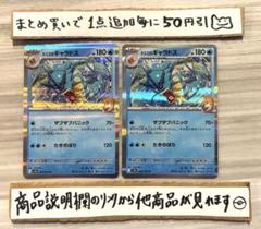 カスミのギャラドス　熱風のアリーナのサムネイル