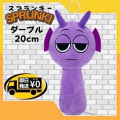 スプランキーぬいぐるみダープル パープル 紫色 未使用新品 まとめ割ありg9