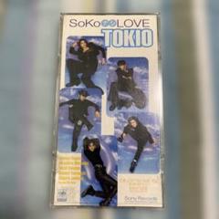 TOKIO/SoKoナシLOVE