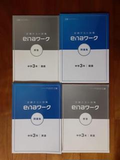 塾専用教材｜Juku Suite エデュケーショナルネットワーク中学生