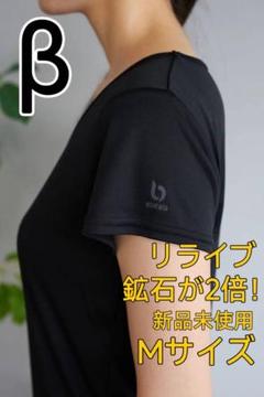 リライブ レディース インナー　β 2分袖　Mサイズ　吸汗 速乾 涼感