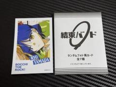 ぼっち・ざ・ろっく展 ランダム フォト風カード 山田リョウ