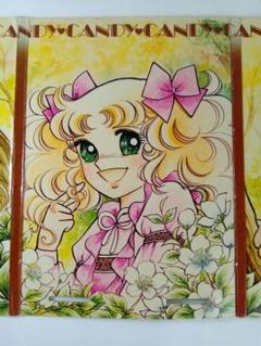 いがらしゆみこ□キャンディキャンディ□なかよし付録まんが新聞