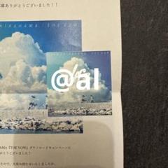 2025年最新】白濱亜嵐 サインの人気アイテム - メルカリ