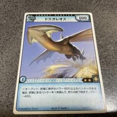 モンスターハンター ハンティングカード ドスガレオス400