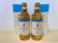 ニッカ ブレンデッド ウイスキー ２本セット 余市 蒸留所 限定のサムネイル