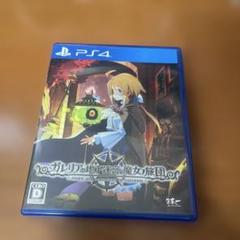 PS4 ガレリアの地下迷宮と魔女ノ旅団 通常版