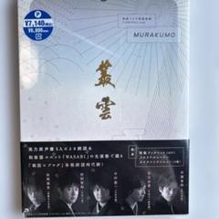 戦国ブログ型朗読劇「SAMURAI.com 叢雲-MARAKUMO-」