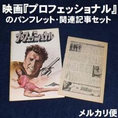 2025年最新】ブルックス プロフェッショナルの人気アイテム