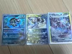 サザンドラsar マスボミラー 3枚セット