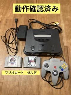 Nintendo64本体　ゼルダ　マリオカート