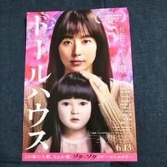 長澤まさみ 出演 映画チラシ フライヤー 大量セット 長澤まさみ 出演 映画チラシ フライヤー 大量セット - メルカリ