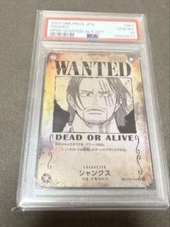 新たなる皇帝　四皇　手配書　SP PSA10セット 新たなる皇帝 四皇 手配書 SP PSA10セット - メルカリ