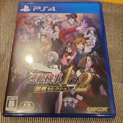 PS4 逆転検事1&2 御剣セレクション