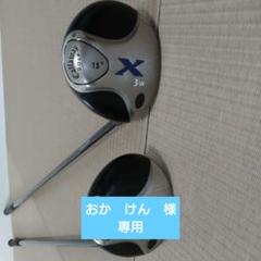 【おか　けん様　専用ページ】Callaway X 3W