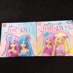 リカちゃん マクドナルド DVD