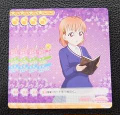 【4枚セット】ラブライブ スクールアイドルコレクション プロモ　高海 千歌