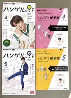 2025年最新】ハングル練習帳 2022の人気アイテム - メルカリ