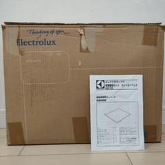 Electrolux (エレクトロラックス) 電磁波カット機能付ホットカーペット エレクトロラックス、電磁波をカットするホットカーペット