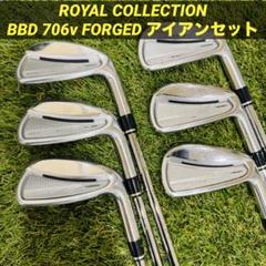 ROYAL COLLECTION BBD 706v FORGED アイアンセット