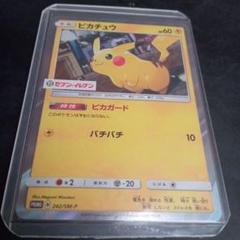 ポケモンカード　ピカチュウ プロモ セブンイレブン 242/sm-p ピカガード ポケモンカード ピカチュウ 242/SM-P セブンイレブン プロモ
