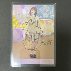 2025年最新】山野愛月 直筆の人気アイテム - メルカリ