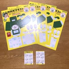 未使用 レア NHKテキスト ニョコ Nyoco ぬいぐるみ 未使用】NHKテキスト キャラクター ニョコ（Nyoco）ぬいぐるみ