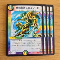デュエルマスターズ 初期 無頼聖者スカイソード デュエマ】 無頼聖者スカイソード DM10/UC の通販 - カーナベル