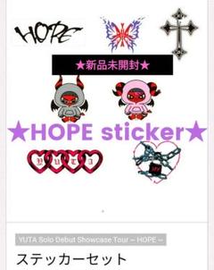 2025年最新】悠太 グッズ hopeの人気アイテム - メルカリ