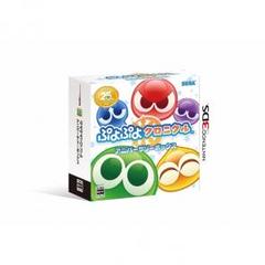 ぷよぷよクロニクル アニバーサリーボックス