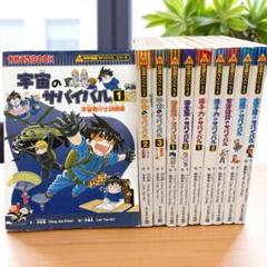 【美品】　サバイバルシリーズ　23冊まとめ売り サバイバルシリーズ まとめ売り 23冊