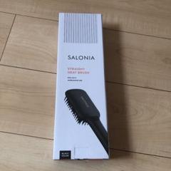 SALONIA ストレートヒートブラシ 未使用品 サロニア