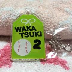オリックス・バファローズ コロチャレC賞 お守り型アクリルキーホルダー 若月健矢