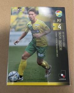 田口泰士 直筆サイン入りユニフォーム 新品未使用/名古屋グランパス 直筆サイン入り ユニフォーム 田口