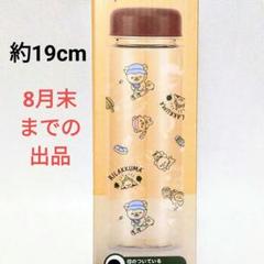 リラックマ こもれびキャンプ クリア ウォーターボトル 水筒
