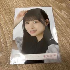 松本和子 ポロシャツコーデ ヨリ