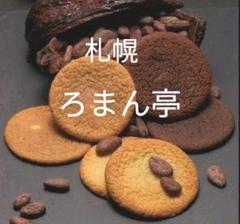 札幌ろまん亭