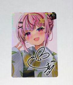 Vtuberウエハース　兎鞠まり　サイン入りレアカード　等身　ホロ