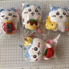 ちいかわ　ハチワレ ご当地マスコット　ぬいぐるみ キーホルダー 4個セット