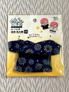 ぬい活　ぬいぐるみ用　浴衣　花火柄　M １枚入り　②のサムネイル