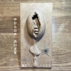 布でつくる人形 浜いさを　ぬいぐるみと布張り人形の基礎技法 布でつくる人形 ぬいぐるみと布張り人形の基礎技法 浜いさを