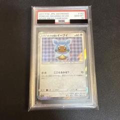 【PSA10】 イーブイ 044/S-P プロモ PROMO PSA10 2025年最新】イーブイ プロモ psa10の人気アイテム - メルカリ