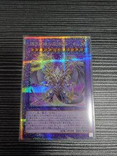 遊戯王 誇りと魂の究極竜のサムネイル